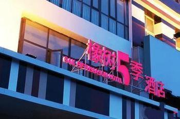 Zhengzhou Oak 5 Seasons Hotel エクステリア 写真